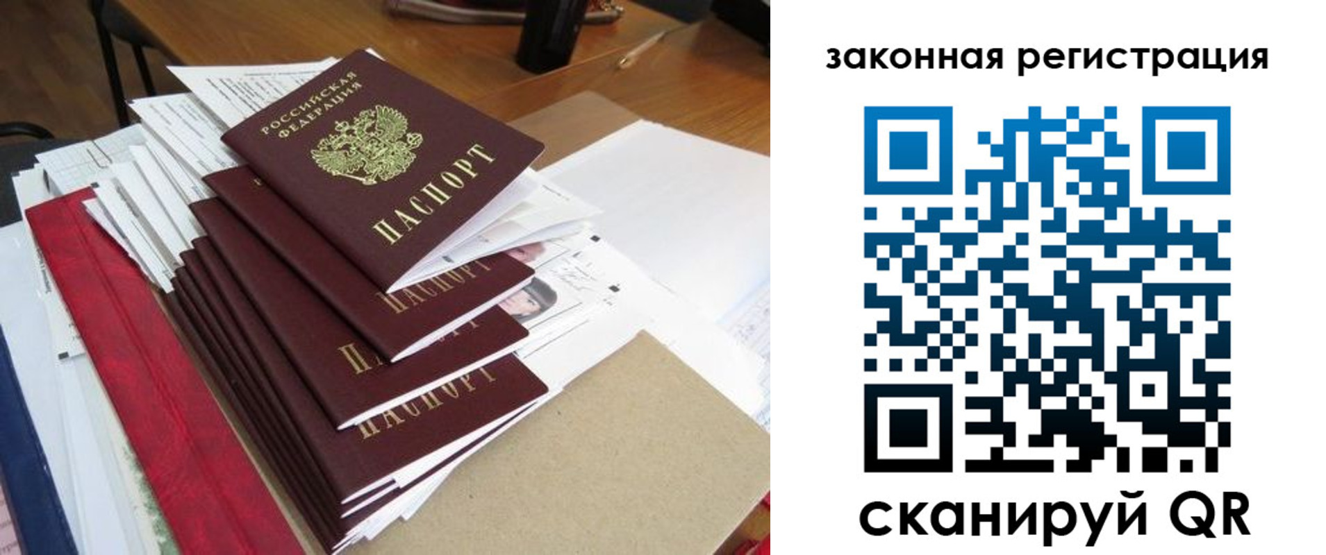 прописка для работы в Тюкалинске