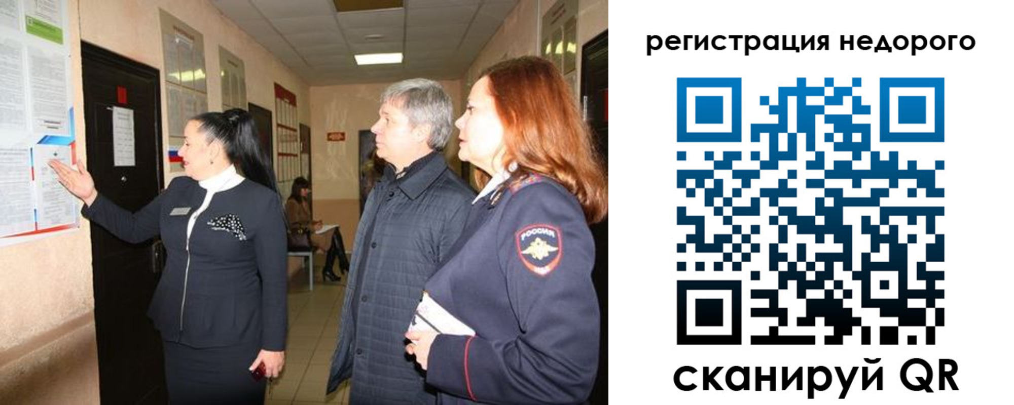 прописка для военкомата в Тюкалинске
