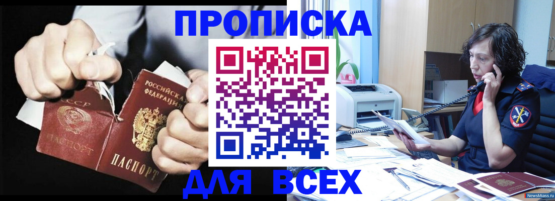 временная регистрация в квартире в Тюкалинске