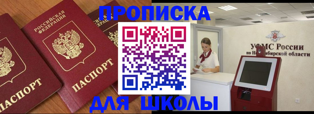 прописка поиск в Тюкалинске