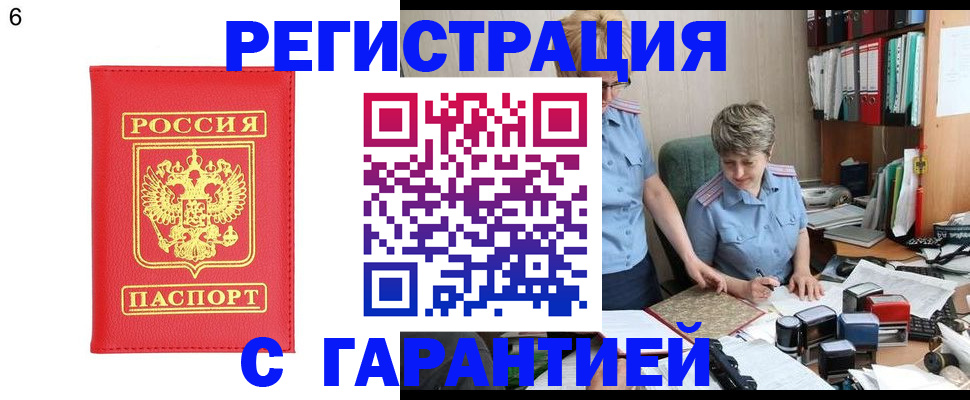 временная регистрация поиск в Тюкалинске