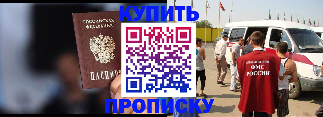 прописка поиск в Тюкалинске