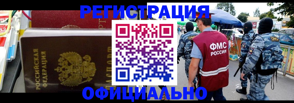 прописка регистрация в Тюкалинске