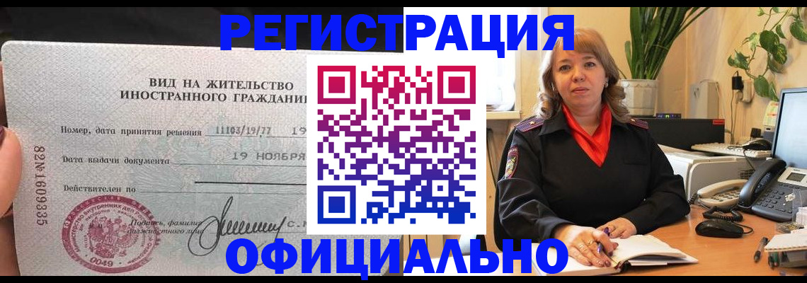 временная регистрация 2025 в Тюкалинске