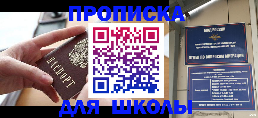 временная прописка в Тюкалинске