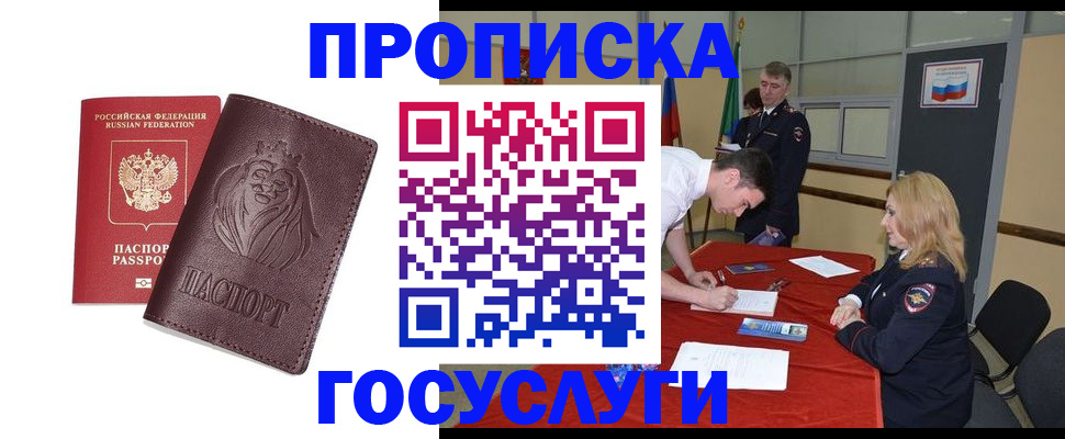 временная регистрация недорого в Тюкалинске