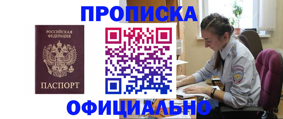 временная регистрация поиск в Тюкалинске